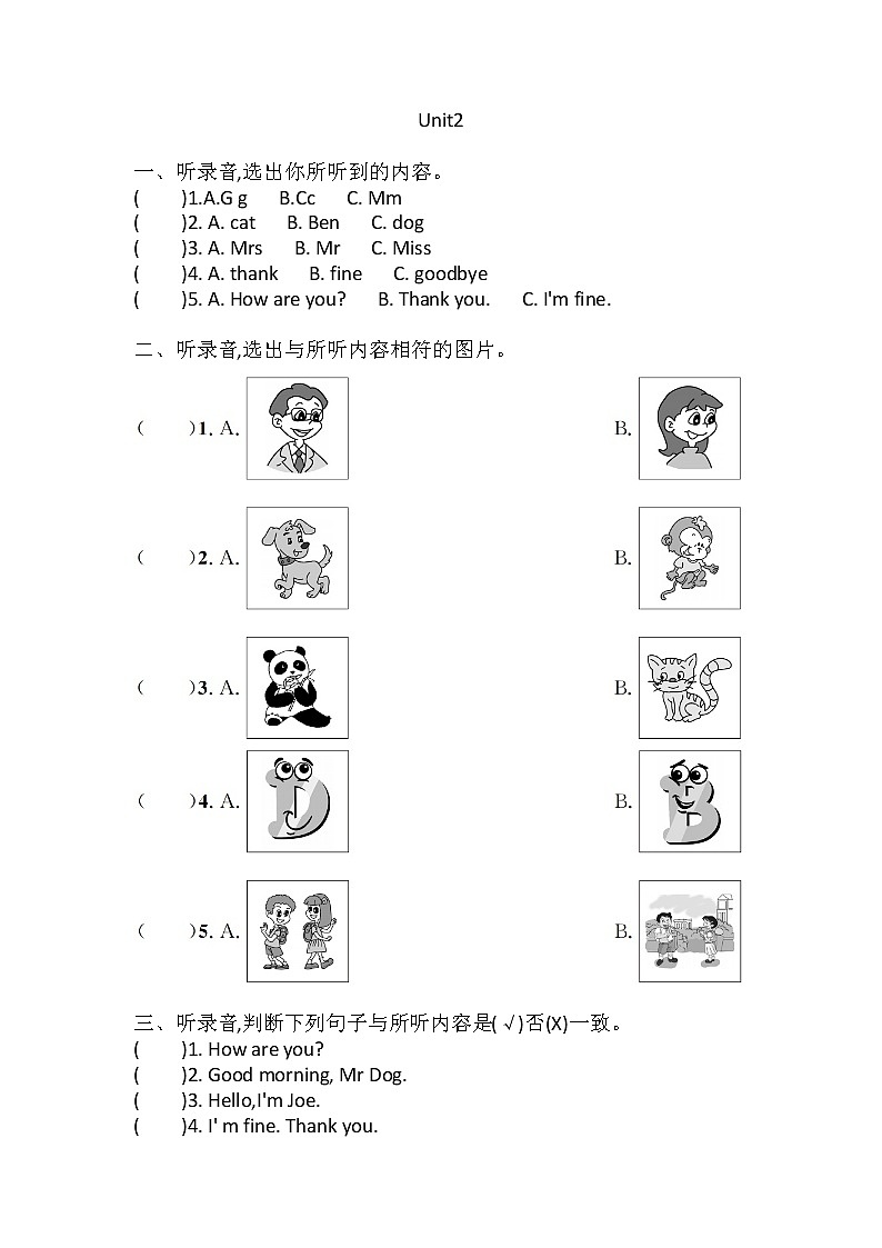 沪教版（三年级起点）英语三年级上册 Unit 2 How are you 听力练习（含答案、听力原文、音频）01