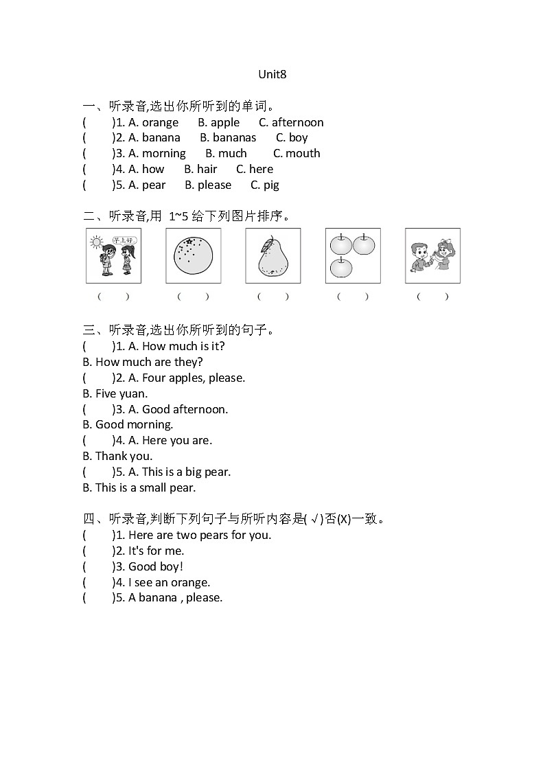 沪教版（三年级起点）英语三年级上册 Unit 8 At the fruit shop 听力练习（含答案、听力原文、音频）01