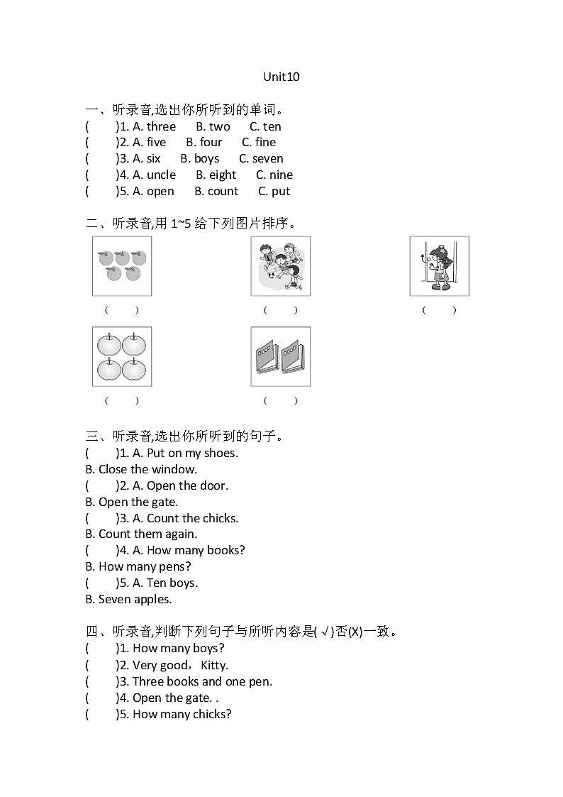 Unit10（听力练习）-2021-2022学年英语三年级上册- 牛津上海版（三起） 含答案第1页