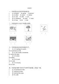 小学Unit 12 The four seas同步训练题