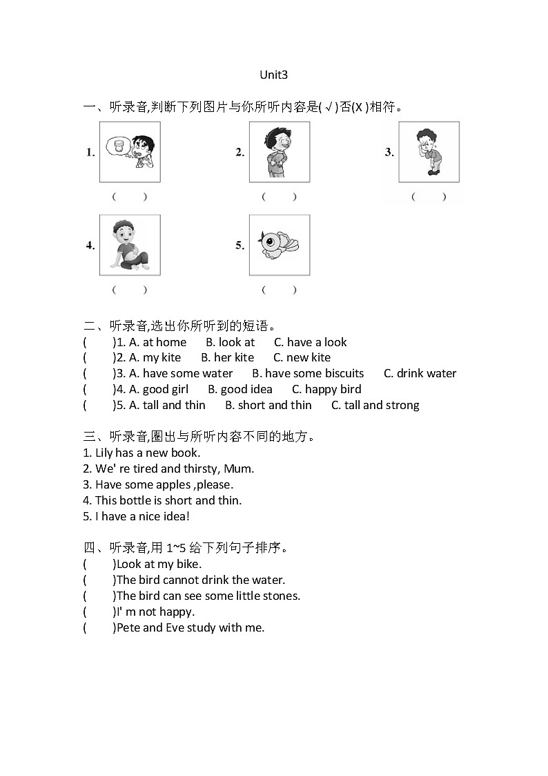沪教版（三年级起点）英语四年级上册 Unit 3 Are you happy 听力练习（含答案、听力原文、音频）01