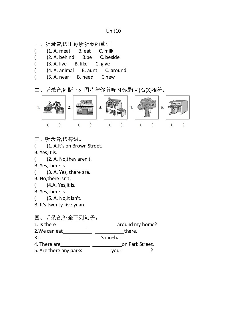 Unit10 (听力练习）-2021-2022学年英语四年级上册-牛津上海版(三起)含答案第1页
