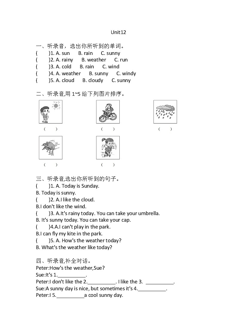 Unit12 (听力练习）-2021-2022学年英语四年级上册-牛津上海版(三起)含答案第1页