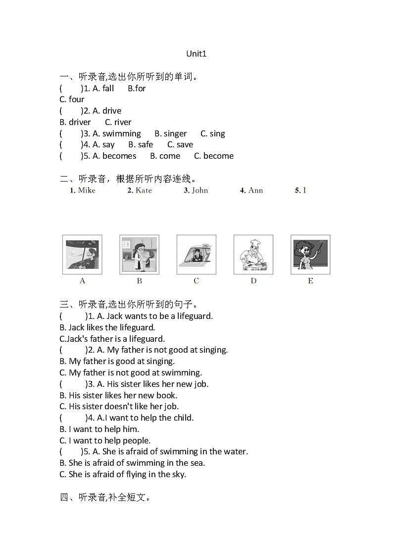 沪教版（三年级起点）英语五年级上册 Unit 1 My future 听力练习（含答案、听力原文、音频）01