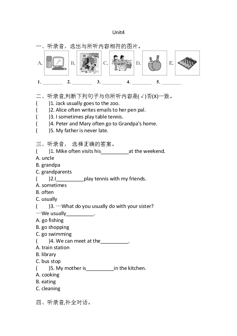 沪教版（三年级起点）英语五年级上册 Unit 4 Grandparents 听力练习（含答案、听力原文、音频）01