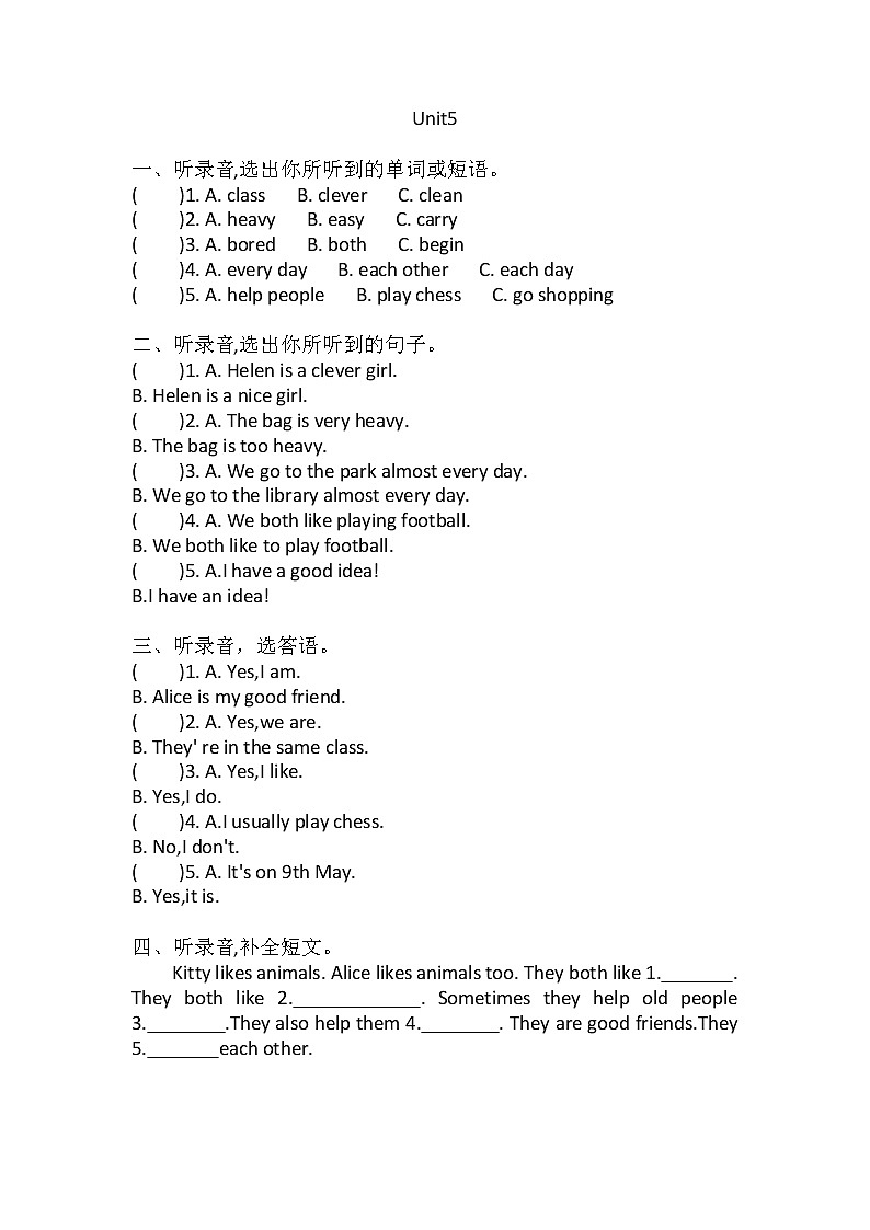 沪教版（三年级起点）英语五年级上册 Unit 5 Friends 听力练习（含答案、听力原文、音频）01