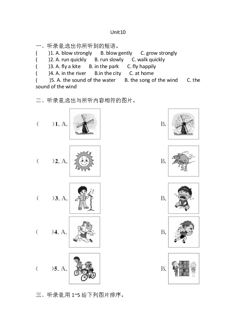 沪教版（三年级起点）英语五年级上册 Unit 10 Wind 听力练习（含答案、听力原文、音频）01