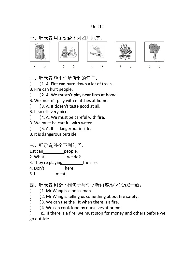 沪教版（三年级起点）英语五年级上册 Unit 12 Fire 听力练习（含答案、听力原文、音频）01