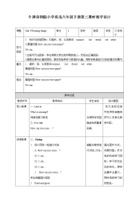 牛津上海版六年级下册unit 9 Sea water and rain water教案设计