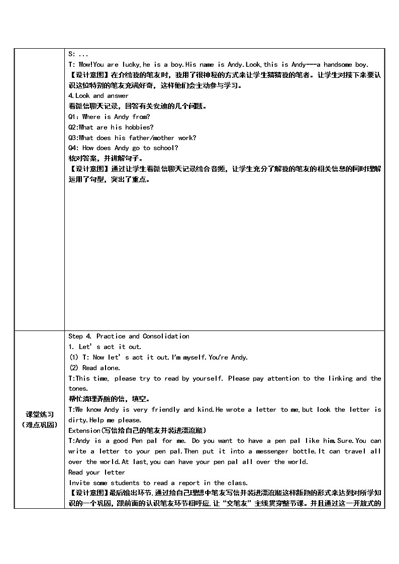 六年级英语下册教案：复习课My  penpal-人教PEP版02