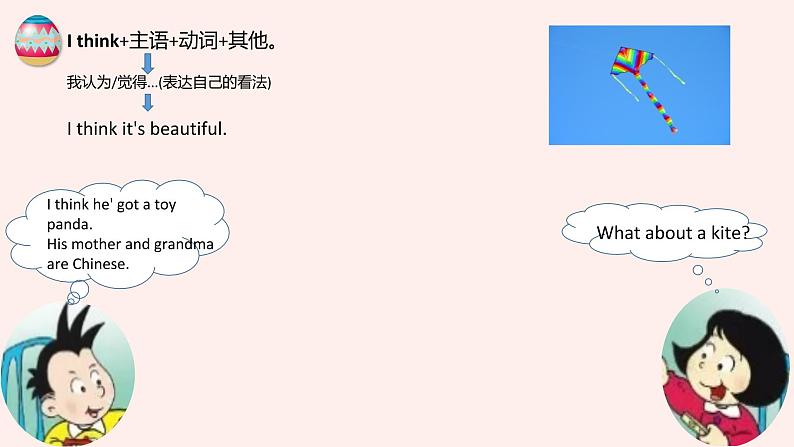 Module8Unit1 Will you help me第8页