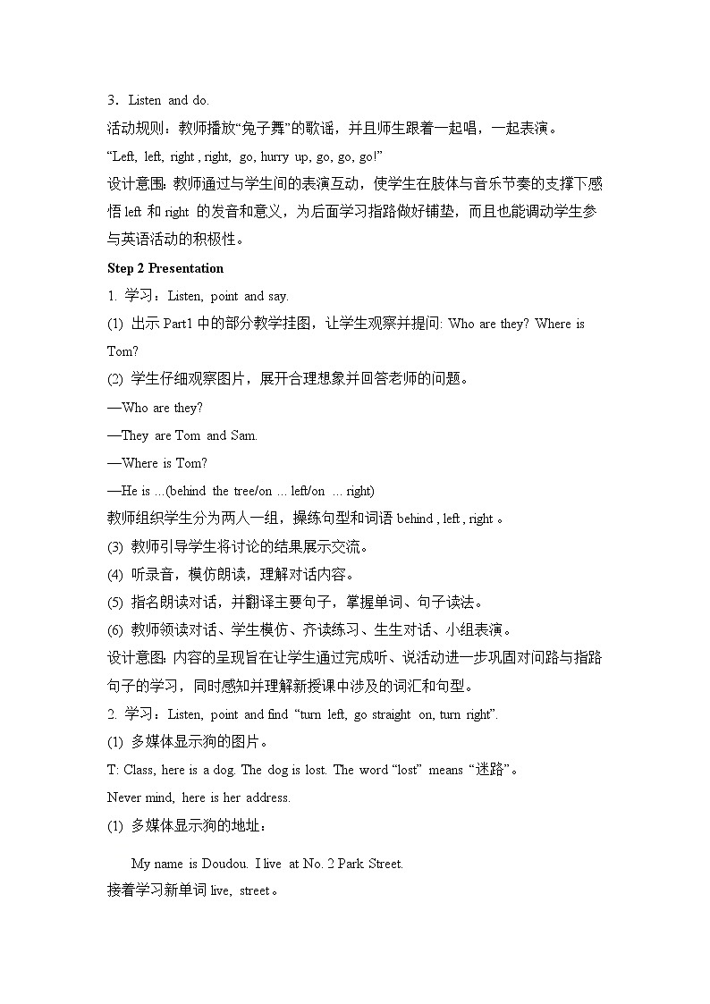 四年级上册英语教案-Module1 Unit 1 Go straight on.  外研版（三起）02