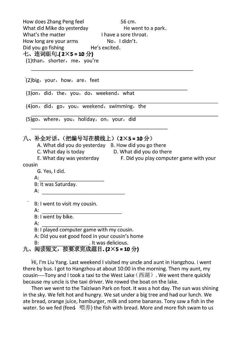 人教版六年级下册英语期末试卷(含答案)第2页