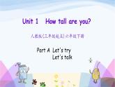 人教英语六年级下册Unit 1 Part A 第一课时课件
