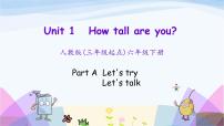 人教版 (PEP)六年级下册Unit 1 How tall are you? Part A课文配套课件ppt