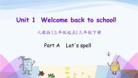 英语三年级下册Unit 1 Welcome back to school! Part A备课ppt课件