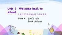 小学英语人教版 (PEP)三年级下册Unit 1 Welcome back to school! Part A课前预习课件ppt