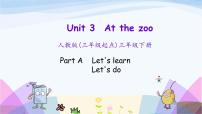 小学英语人教版 (PEP)三年级下册Unit 3 At the zoo Part A教案配套课件ppt