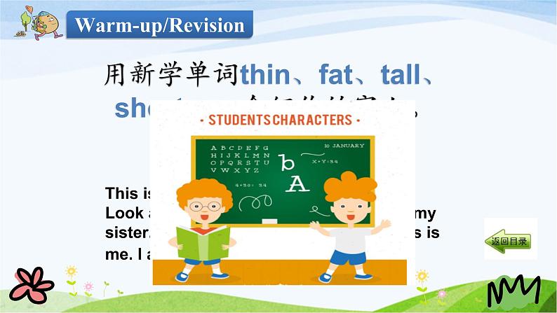 人教英语三年级下册Unit 3 part A 第三课时ppt课件03