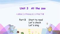 2020-2021学年Unit 3 At the zoo Part B课前预习ppt课件