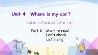 小学人教版 (PEP)Unit 4 Where is my car? Part B课文内容ppt课件