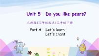 人教版 (PEP)三年级下册Unit 5 Do you like pears? Part A课文内容ppt课件