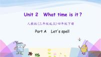 人教版 (PEP)四年级下册Unit 2 What time is it? Part A背景图课件ppt