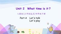 小学英语人教版 (PEP)四年级下册Unit 2 What time is it? Part A课堂教学课件ppt