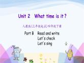 人教英语四年级下册Unit 2 Part B 第三课时ppt课件