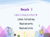 人教英语四年级下册Recycle1 第二课时ppt课件