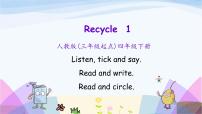 人教版 (PEP)四年级下册Recycle 1课文配套课件ppt