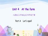 人教英语四年级下册Unit 4 Part A 第三课时ppt课件