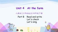 小学英语人教版 (PEP)四年级下册Unit 4 At the farm Part B课文ppt课件