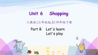 小学英语人教版 (PEP)四年级下册Unit 6 Shopping Part B集体备课ppt课件