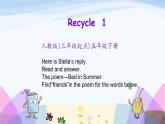 人教英语五年级下册Recycle1 第二课时ppt课件