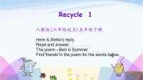 小学英语人教版 (PEP)五年级下册Recycle 1备课ppt课件