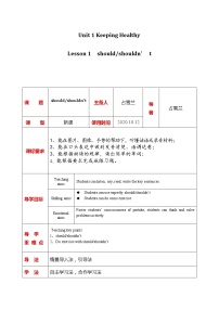 小学Lesson 1教案设计