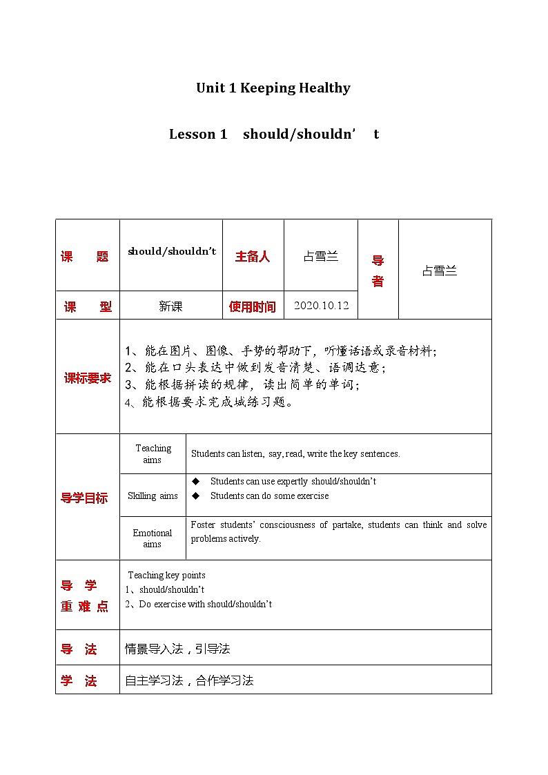 英语人教新起点（一起）五年级下册-Unit 1 Keeping Healthy Lesson 1 keeping healthy教案01