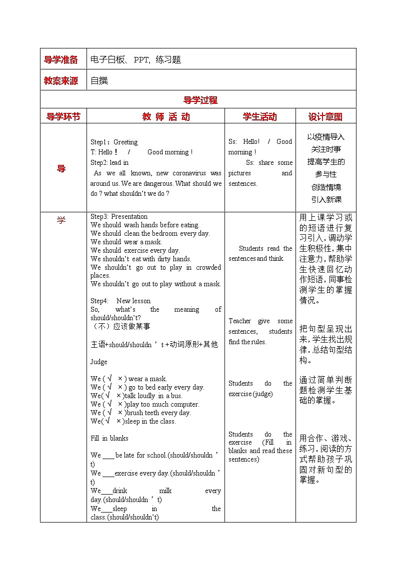英语人教新起点（一起）五年级下册-Unit 1 Keeping Healthy Lesson 1 keeping healthy教案02