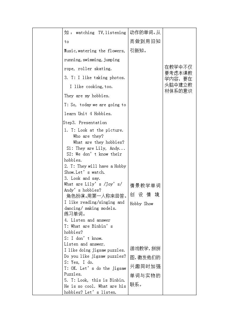 英语人教新起点（一起）四年级下册-unit 4 Lesson 1教案02