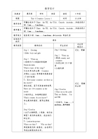 小学英语人教版 (新起点)四年级下册Lesson 1教案