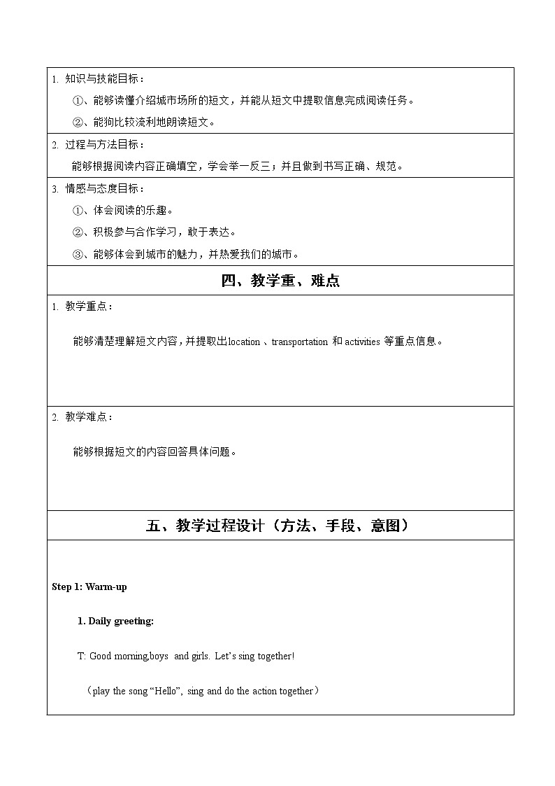 英语人教新起点（一起）四年级下册-Unit 2 Cities（lesson 3）教案第2页