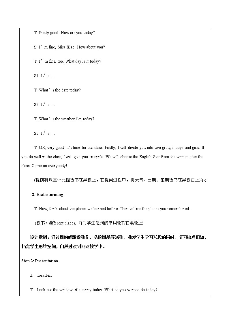 英语人教新起点（一起）四年级下册-Unit 2 Cities（lesson 3）教案第3页