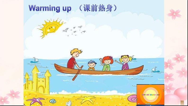 三年级英语下册课件-Module 8 Unit 2 Daming flies a kite in the park113-外研版（三起）第2页