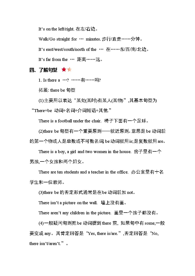 最新人教版PEP英语六年级上册知识点归纳02