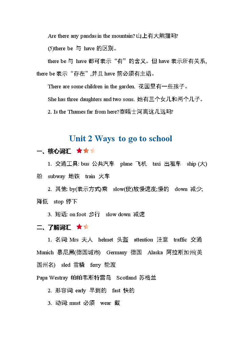 最新人教版PEP英语六年级上册知识点归纳03