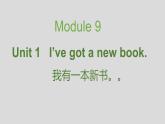 三年级英语下册课件-Module 9 Unit 1 I've got a new book121-外研版（三起）