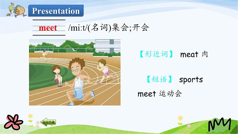 人教英语五年级下册Unit 3 第一课时ppt课件04