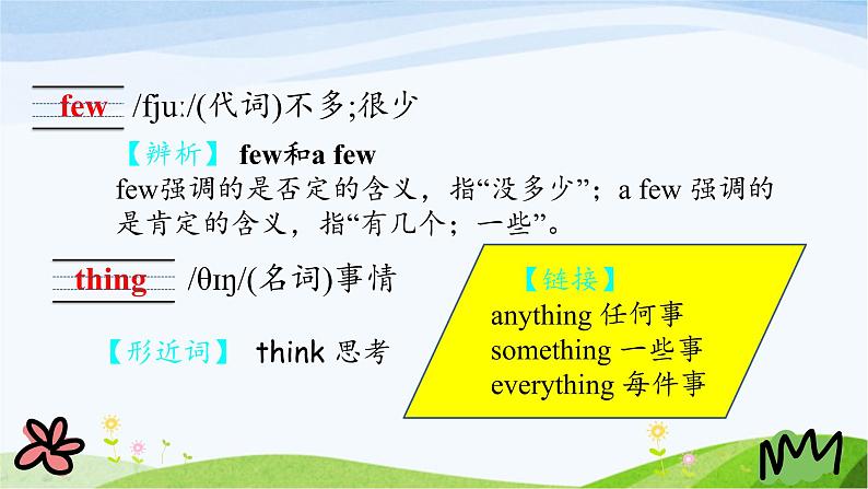 人教英语五年级下册Unit 3 第一课时ppt课件05