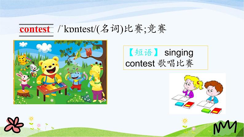 人教英语五年级下册Unit 3 第一课时ppt课件08